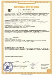 Оформить Сертификат соответствия ТР ТС в Тамбове