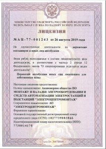 Оформить Транспортная лицензия в Сыктывкаре