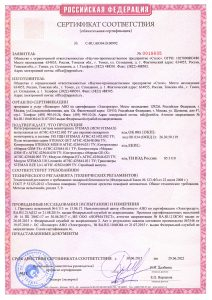 Оформить Сертификат пожарной безопасности в Новокузнецке