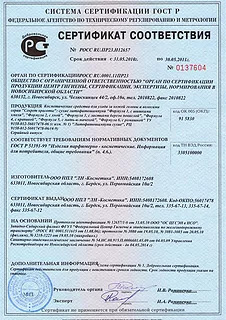Оформить Добровольный сертификат ГОСТ Р в Саранске