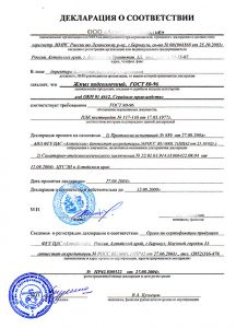 Оформить Декларация ГОСТ Р в Ульяновске