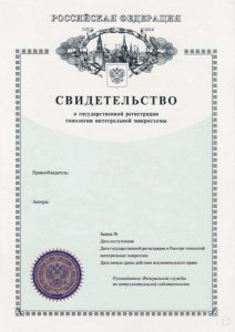 Оформить Патентование в Белгороде