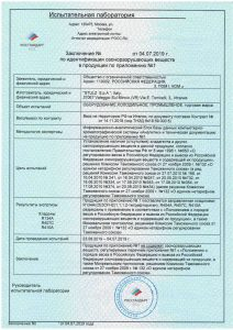 Оформить Разрешение на ввоз и вывоз озоноразрушающих веществ в Великом Новгороде