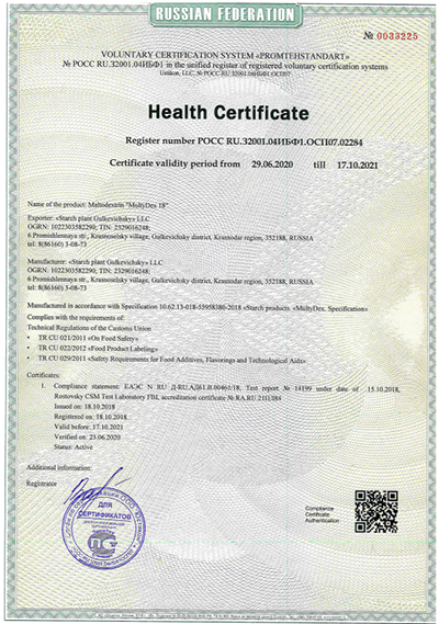 Оформить Сертификат Здоровья в Санкт-Петербурге