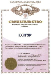 Оформить Регистрация торговой марки в Астрахань