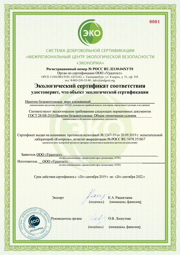 Оформить Сертификат “Без ГМО” в Тамбове