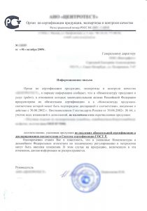 Оформить Отказное письмо по пожарной безопасности в Ханты-Мансийске
