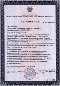 Оформить Разрешение на применение Ростехнадзор в Москве