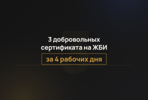 ООО «ЖБИ-42»