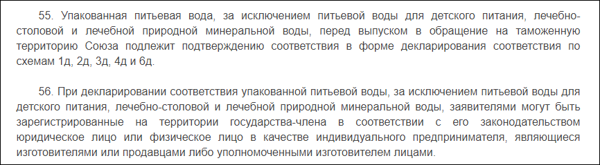 Декларация ТР ТС 044: пример 1