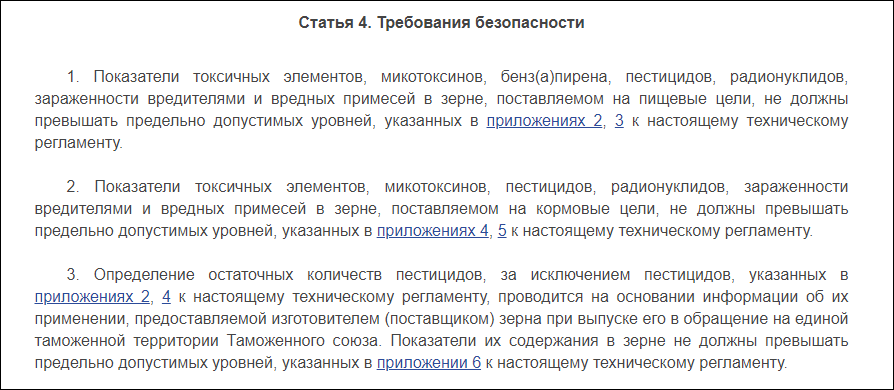 Декларация ТР ТС 015: пример 1